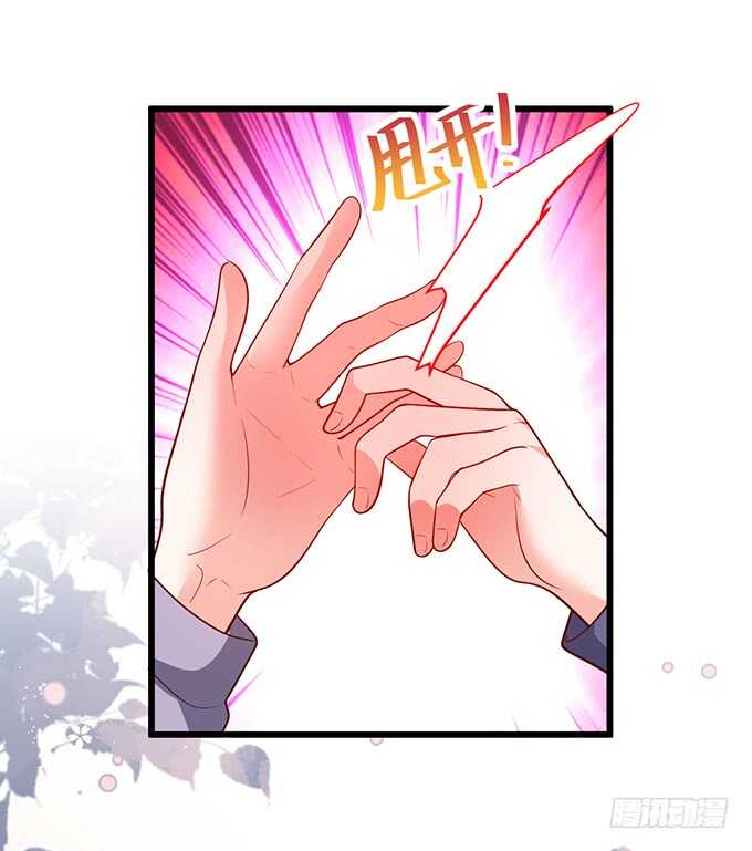 《这个保镖有点萌》爱而不得 第22页