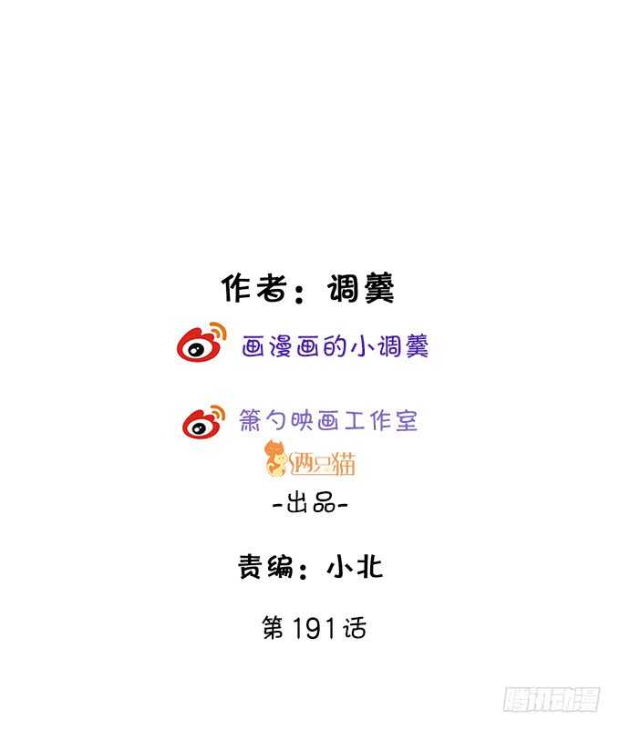 《这个保镖有点萌》爱而不得 第2页