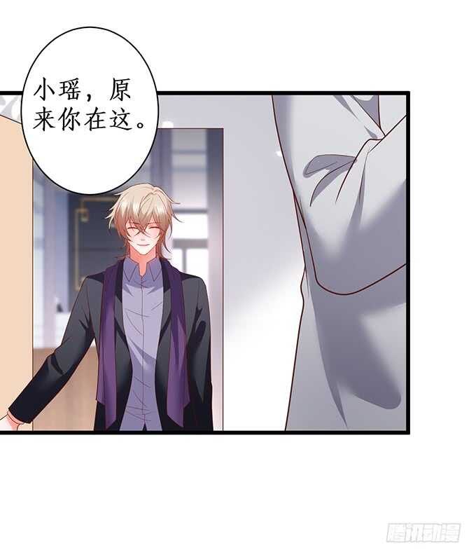 《这个保镖有点萌》爱而不得 第33页