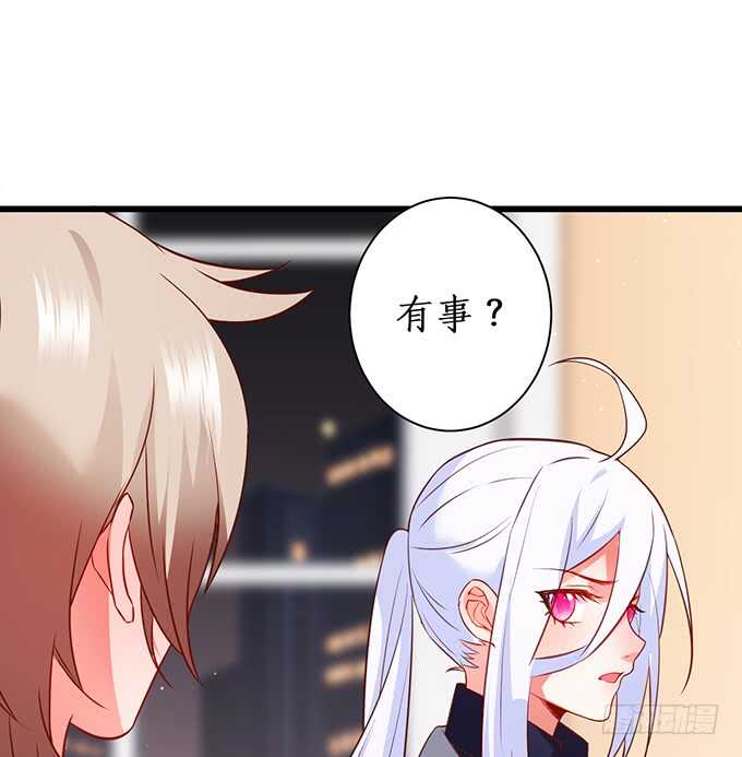 《这个保镖有点萌》爱而不得 第34页