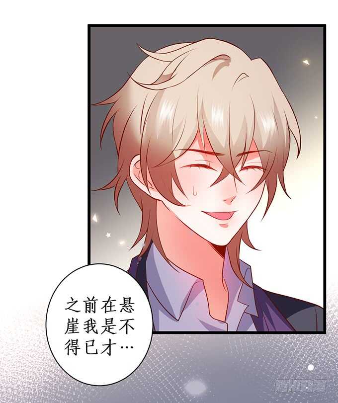 《这个保镖有点萌》爱而不得 第36页
