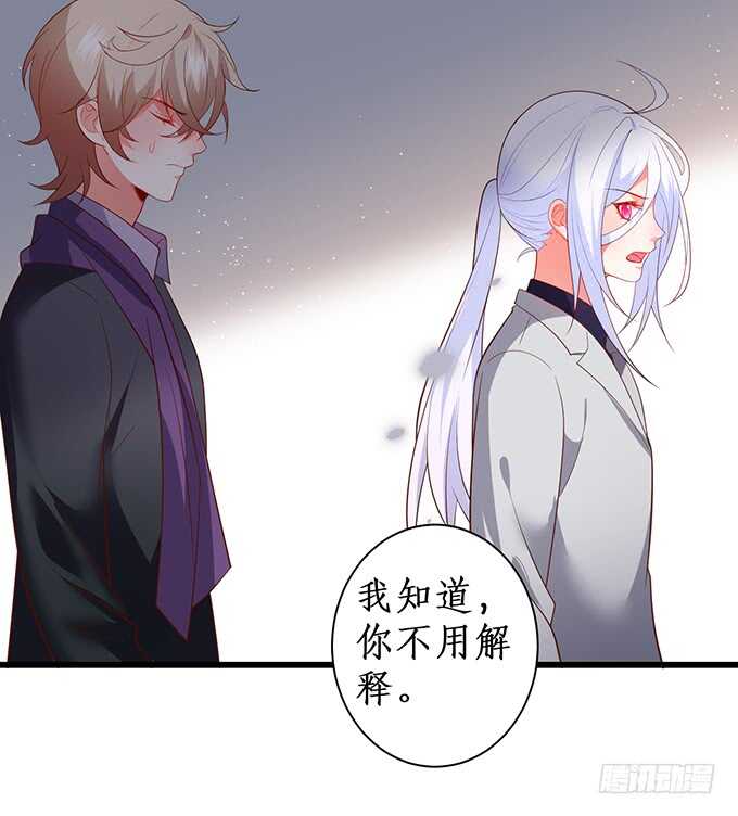 《这个保镖有点萌》爱而不得 第38页