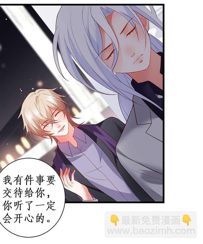 《这个保镖有点萌》爱而不得 第39页