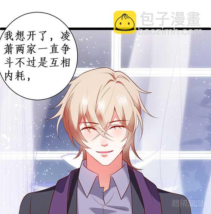 《这个保镖有点萌》爱而不得 第41页