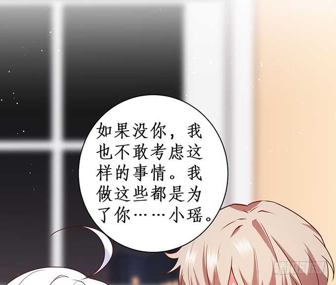 《这个保镖有点萌》爱而不得 第49页