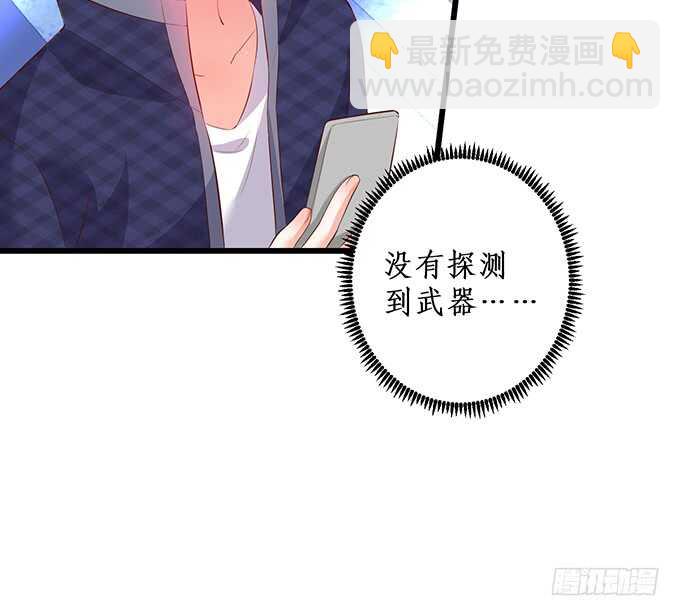 《这个保镖有点萌》当初的誓言 第15页