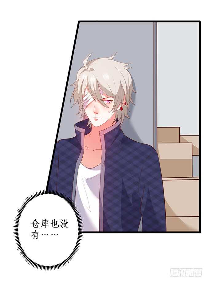 《这个保镖有点萌》当初的誓言 第16页