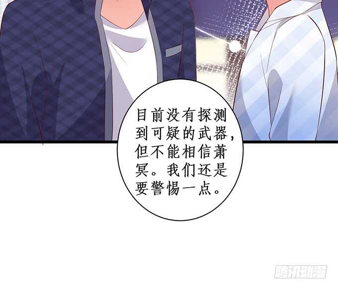 《这个保镖有点萌》当初的誓言 第18页