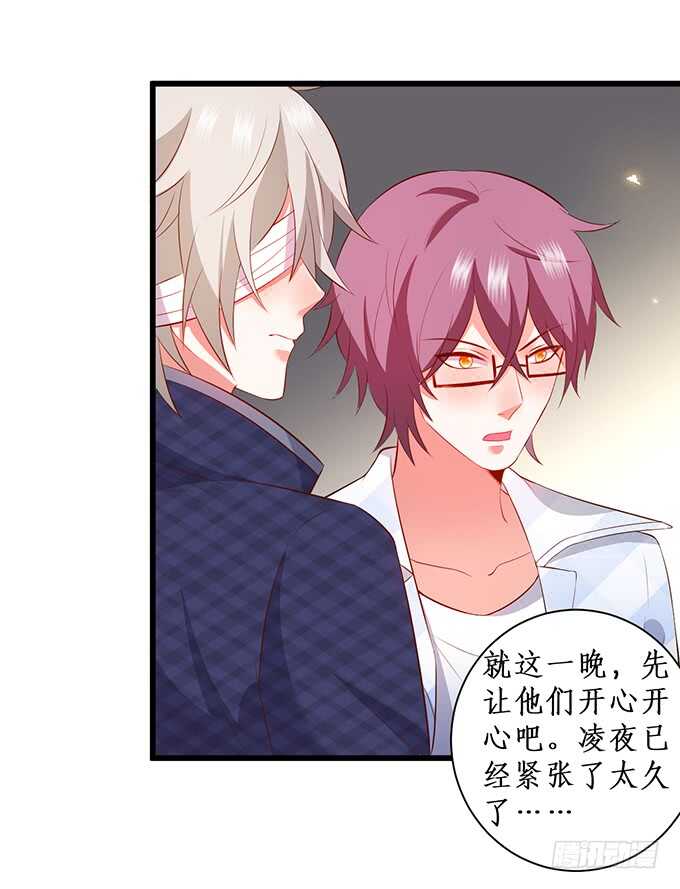 《这个保镖有点萌》当初的誓言 第20页