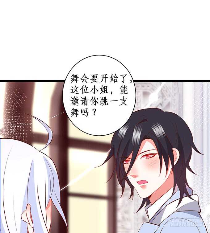 《这个保镖有点萌》当初的誓言 第24页