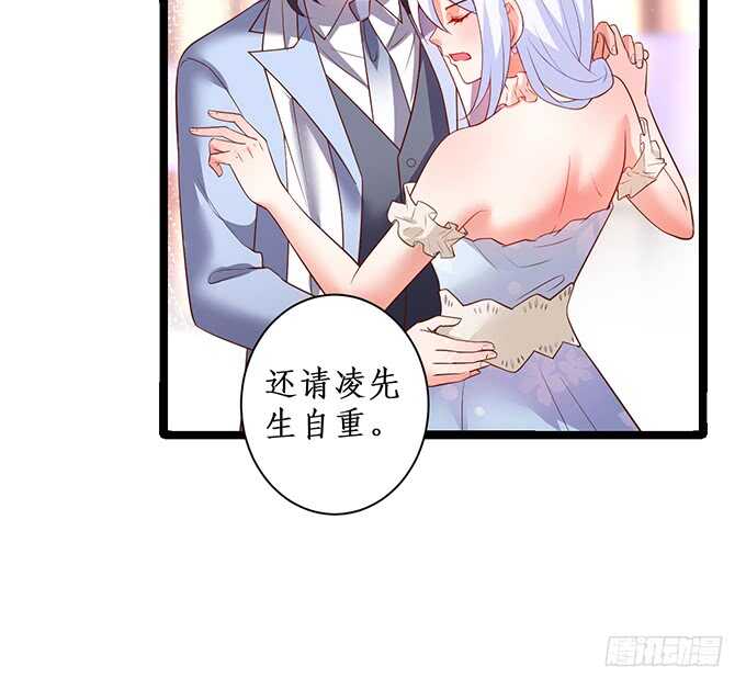 《这个保镖有点萌》当初的誓言 第39页