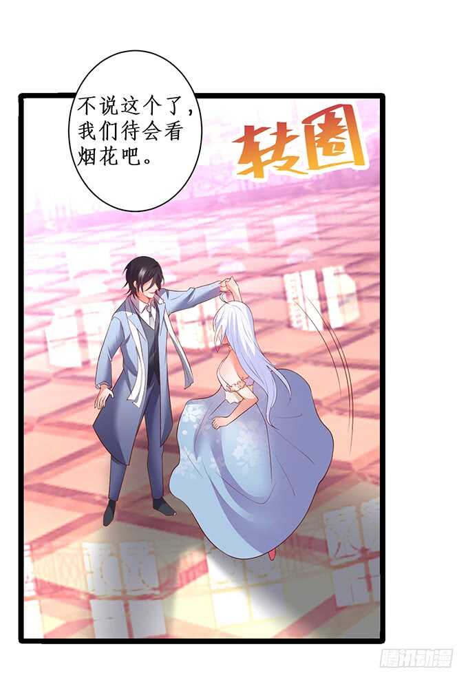 《这个保镖有点萌》当初的誓言 第40页