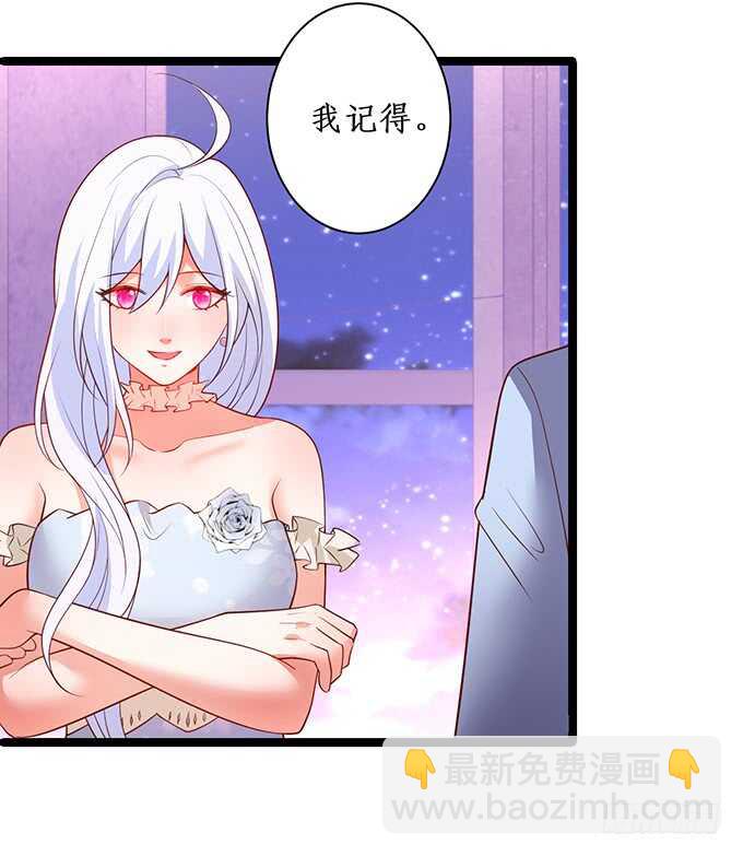 《这个保镖有点萌》当初的誓言 第47页