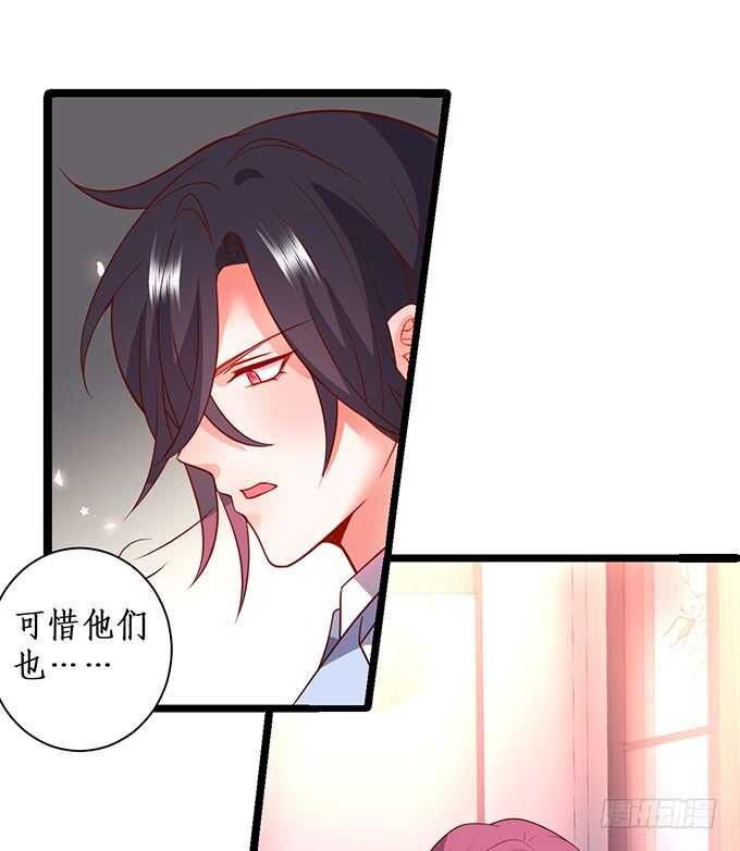 《这个保镖有点萌》当初的誓言 第48页