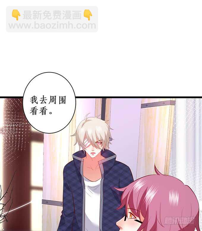 《这个保镖有点萌》当初的誓言 第9页
