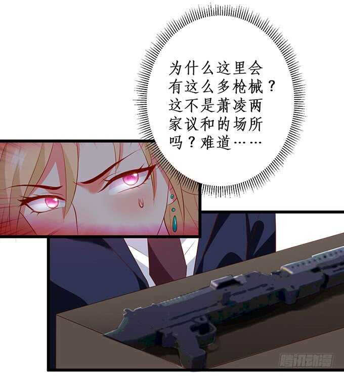 《这个保镖有点萌》我一直在…… 第10页