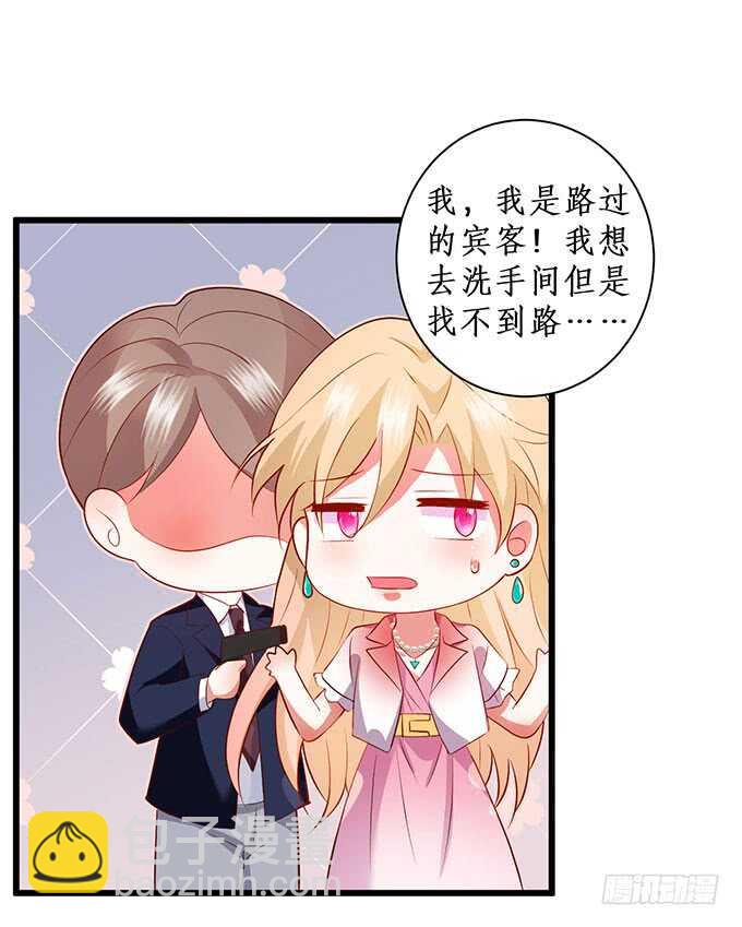 《这个保镖有点萌》我一直在…… 第14页