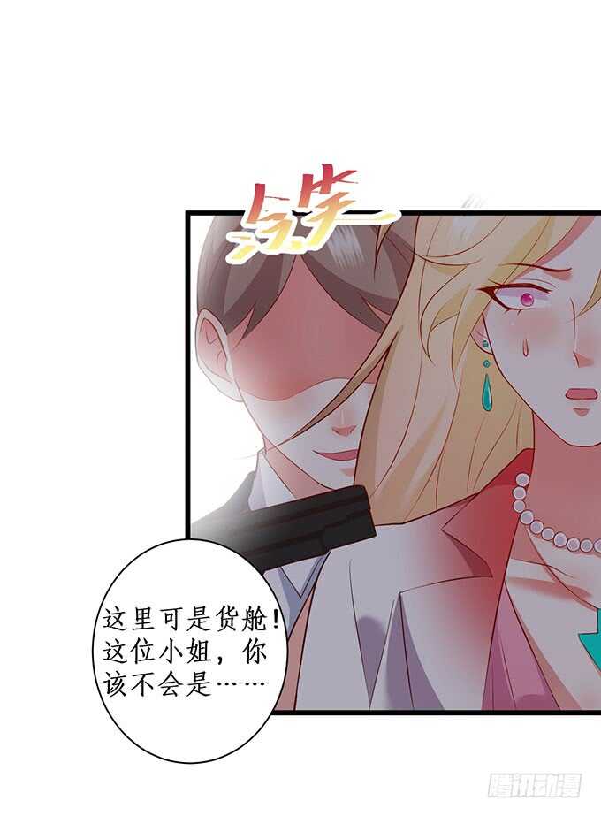 《这个保镖有点萌》我一直在…… 第15页