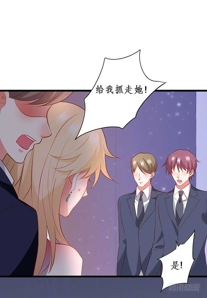 《这个保镖有点萌》我一直在…… 第16页