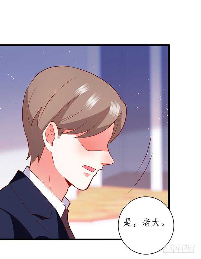 《这个保镖有点萌》我一直在…… 第22页