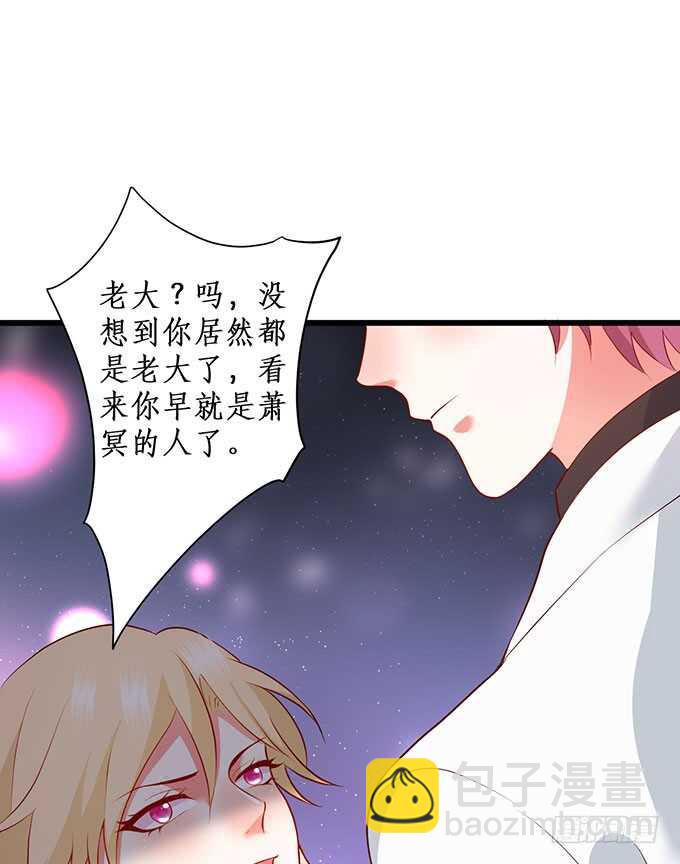 《这个保镖有点萌》我一直在…… 第23页