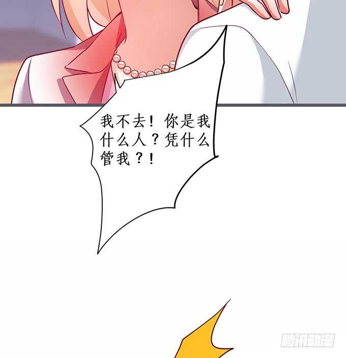 《这个保镖有点萌》我一直在…… 第27页