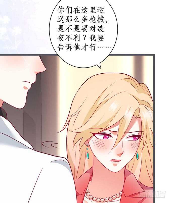 《这个保镖有点萌》我一直在…… 第32页