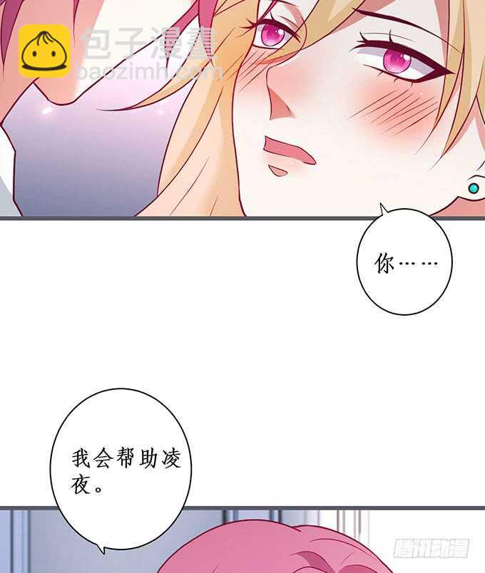 《这个保镖有点萌》我一直在…… 第38页