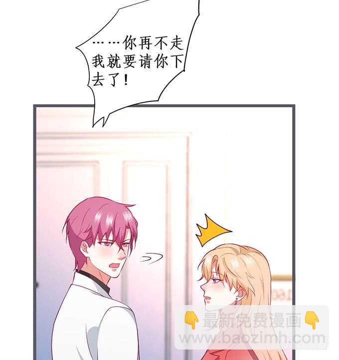 《这个保镖有点萌》我一直在…… 第41页