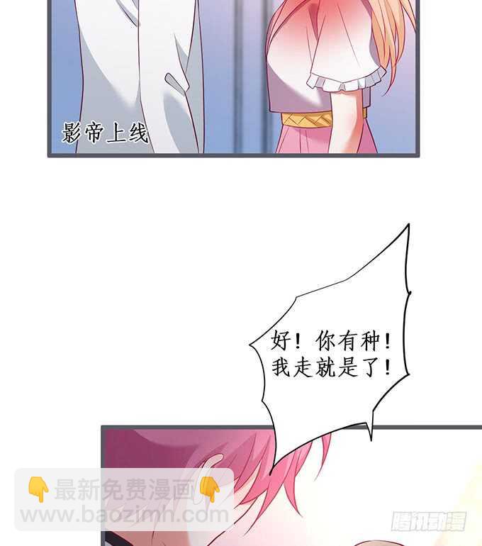《这个保镖有点萌》我一直在…… 第42页