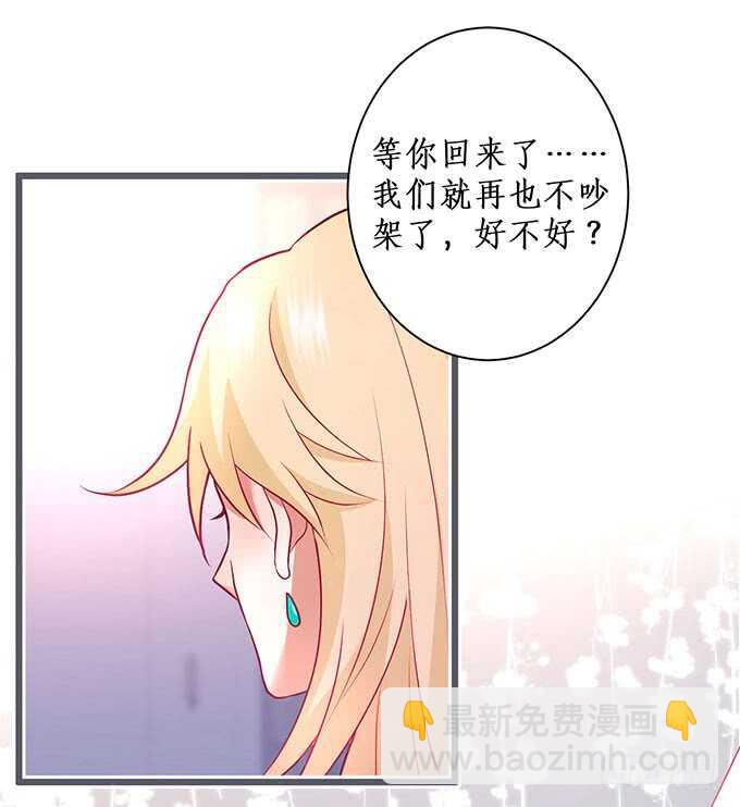 《这个保镖有点萌》我一直在…… 第45页
