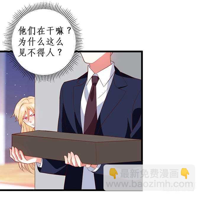《这个保镖有点萌》我一直在…… 第9页
