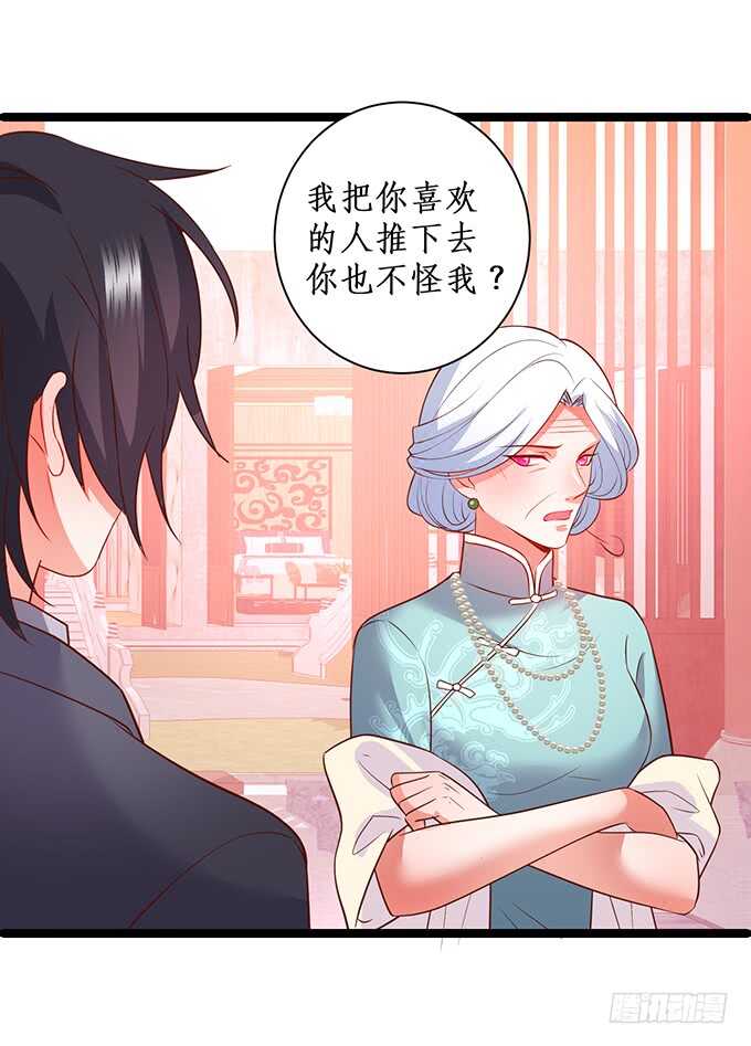 《这个保镖有点萌》萧冥的“交易” 第11页