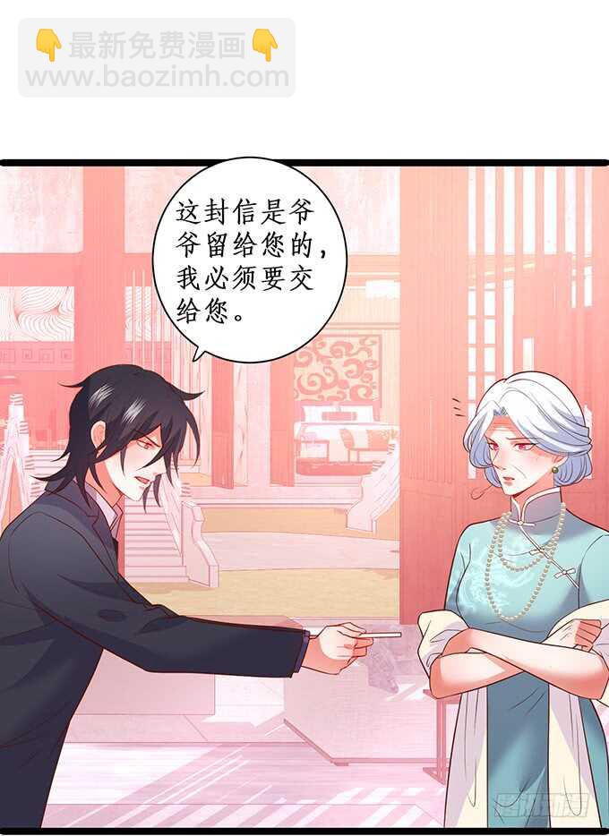 《这个保镖有点萌》萧冥的“交易” 第13页