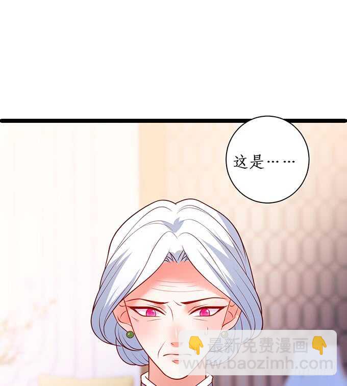 《这个保镖有点萌》萧冥的“交易” 第16页