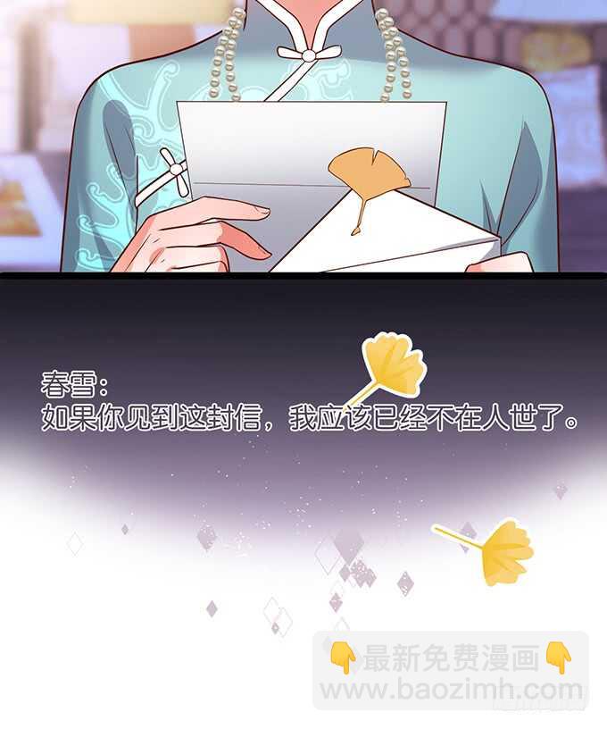 《这个保镖有点萌》萧冥的“交易” 第17页