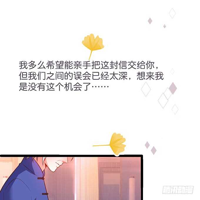 《这个保镖有点萌》萧冥的“交易” 第18页