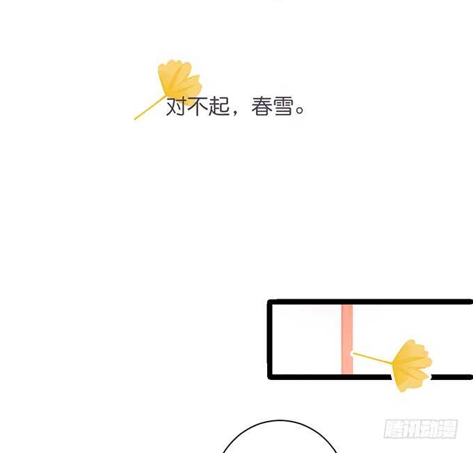 《这个保镖有点萌》萧冥的“交易” 第23页