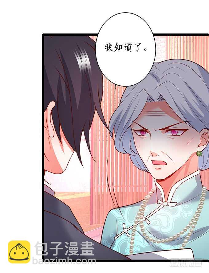 《这个保镖有点萌》萧冥的“交易” 第25页