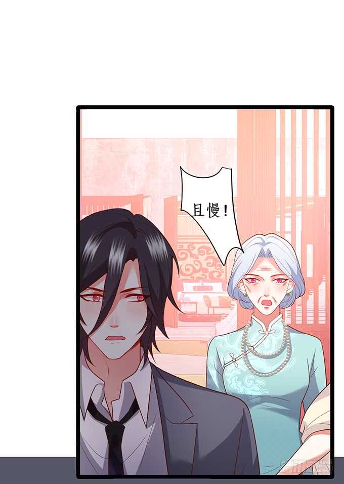 《这个保镖有点萌》萧冥的“交易” 第27页