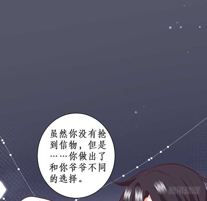 《这个保镖有点萌》萧冥的“交易” 第28页