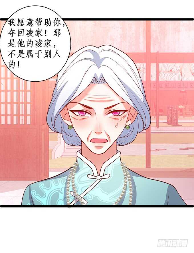 《这个保镖有点萌》萧冥的“交易” 第31页