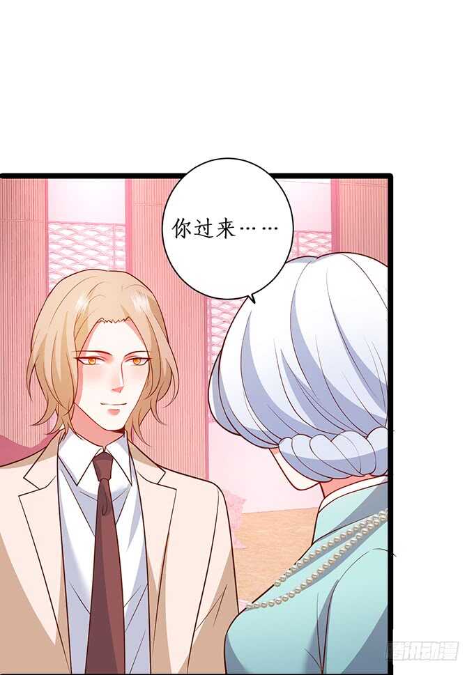 《这个保镖有点萌》萧冥的“交易” 第33页