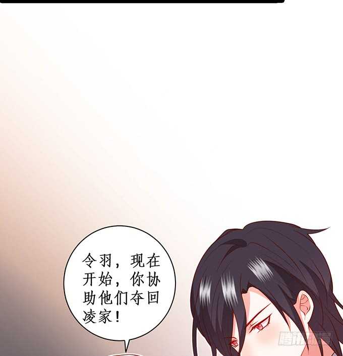 《这个保镖有点萌》萧冥的“交易” 第34页