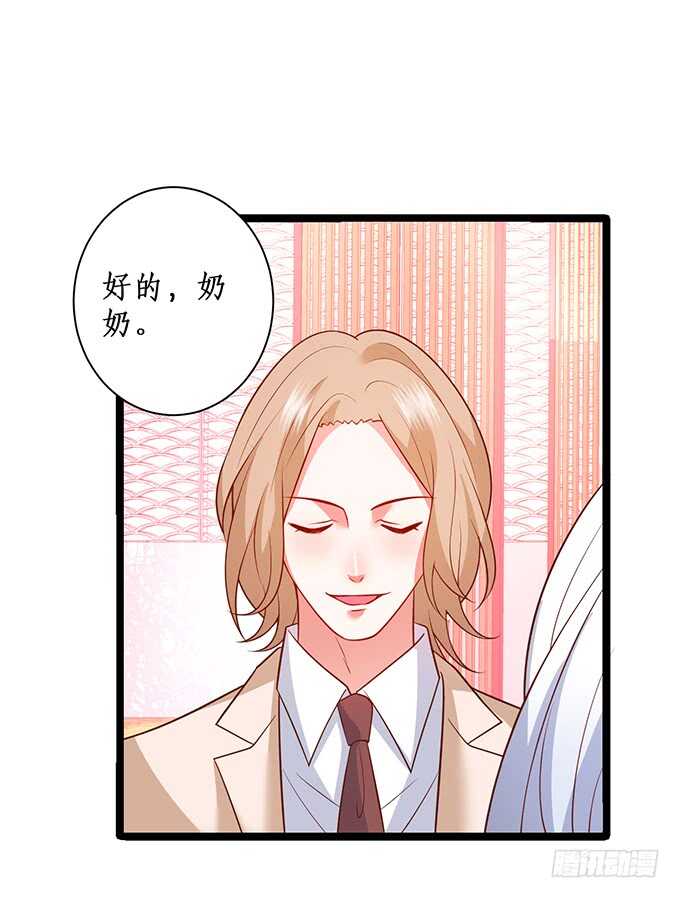 《这个保镖有点萌》萧冥的“交易” 第36页