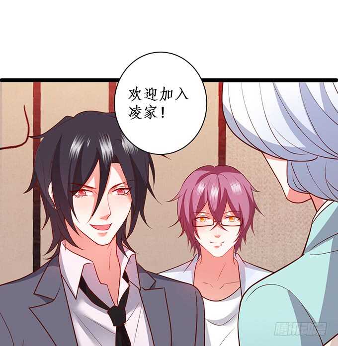 《这个保镖有点萌》萧冥的“交易” 第38页