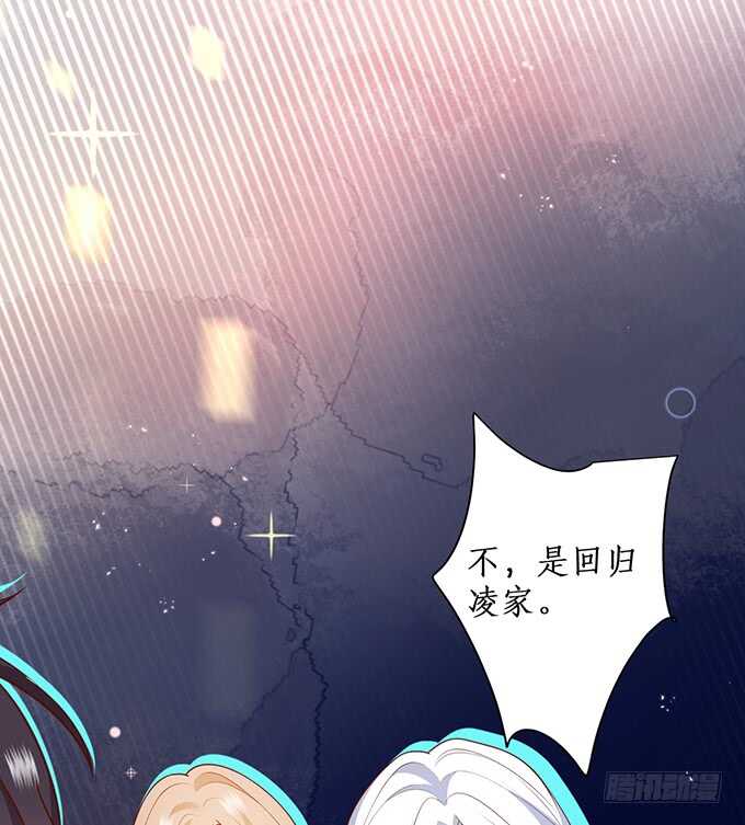 《这个保镖有点萌》萧冥的“交易” 第41页