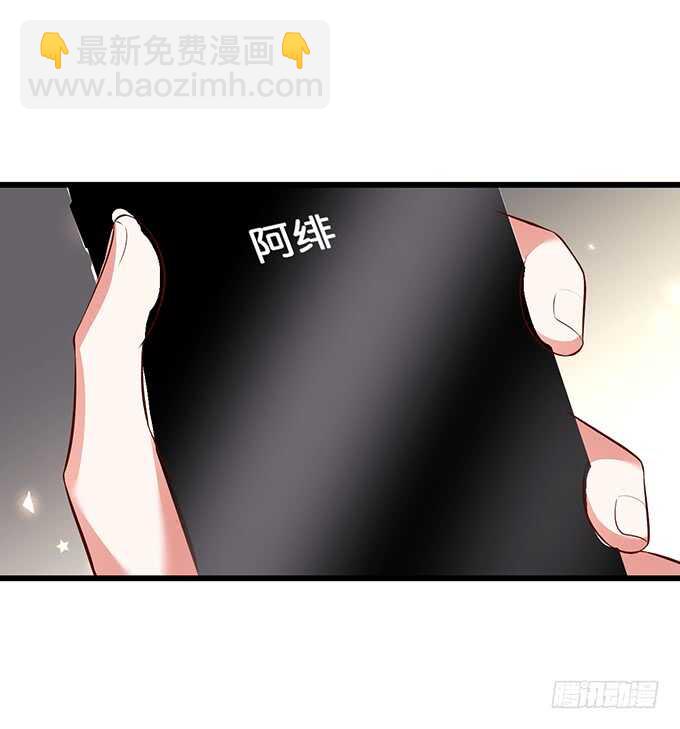 《这个保镖有点萌》萧冥的“交易” 第44页