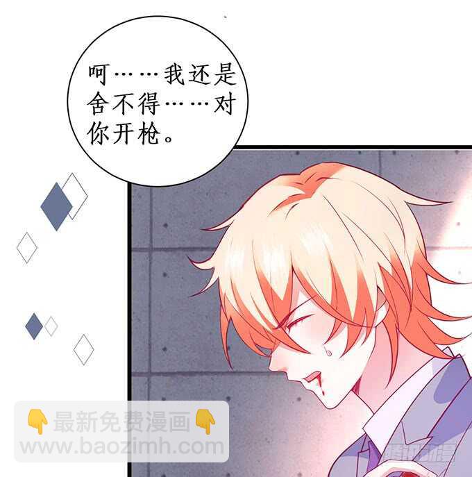 《这个保镖有点萌》落败 第26页