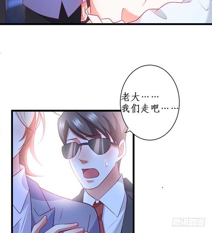 《这个保镖有点萌》落败 第30页